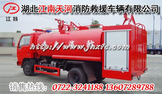 農用消防車