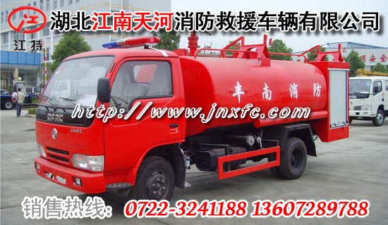 農用消防車