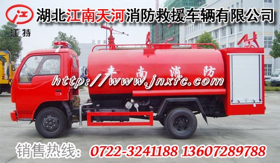 農用消防車