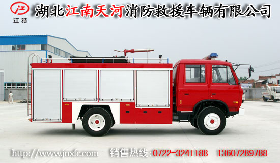 東風(fēng)145消防車(chē)
