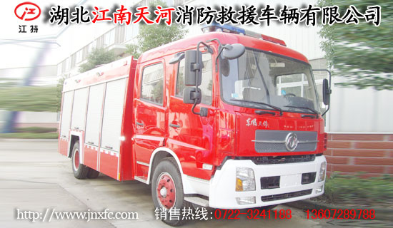 東風(fēng)天錦消防車