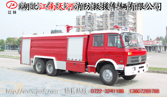 東風雙橋消防車