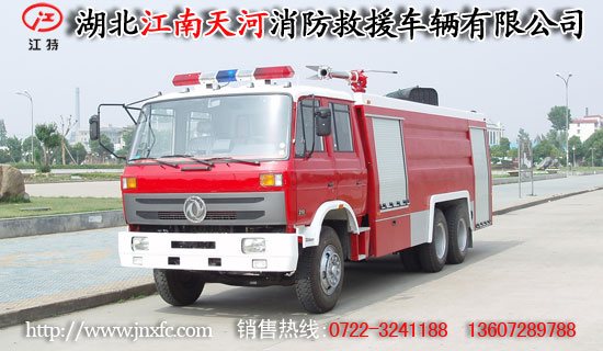 東風雙橋消防車