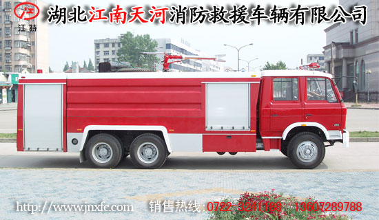 東風雙橋消防車