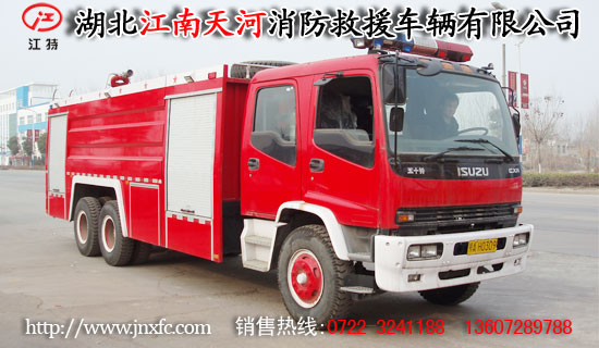五十鈴雙橋消防車(chē)
