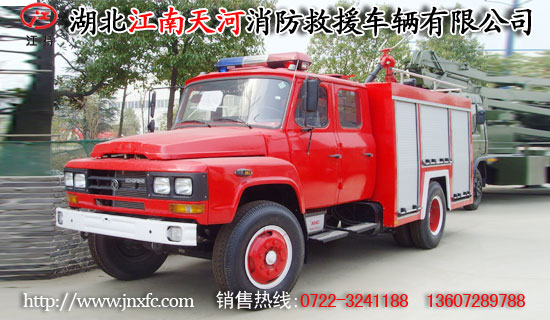 尖頭泡沫消防車