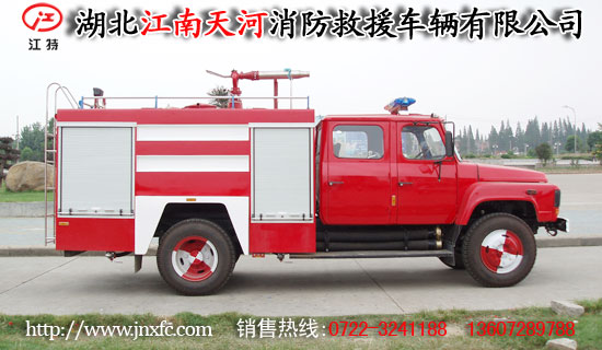 尖頭泡沫消防車