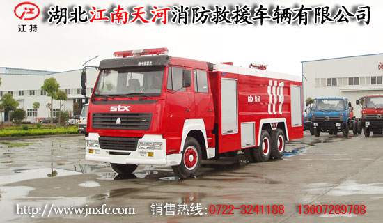 斯太爾泡沫消防車