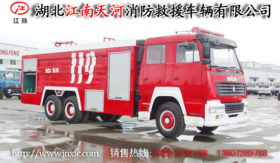 斯太爾泡沫消防車