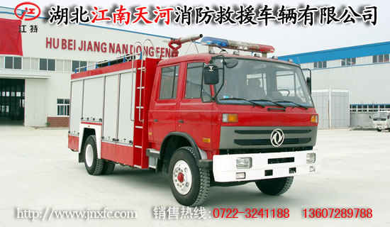 東風(fēng)153泡沫消防車(chē)