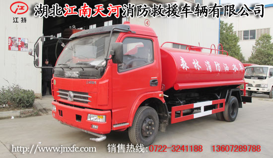 東風(fēng)多利卡森林消防車(chē)