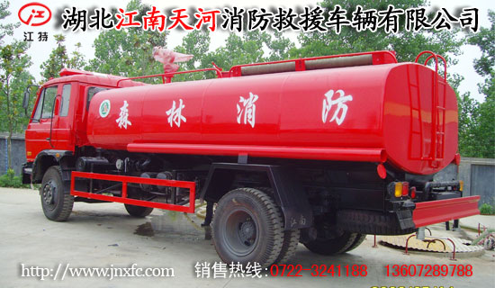 東風153森林消防車