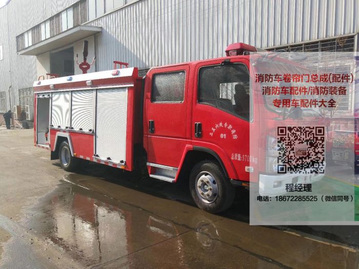 五十鈴國(guó)六消防車(chē)