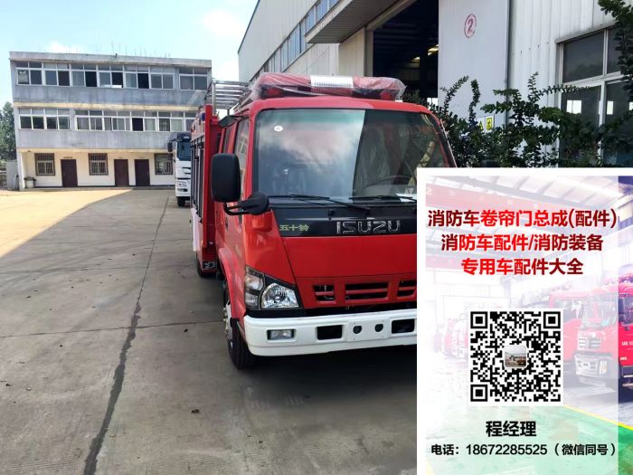五十鈴600P消防車(chē)
