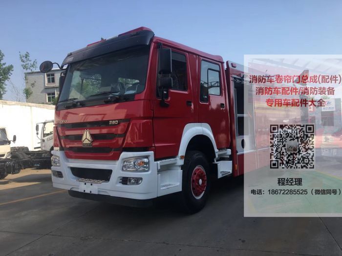 豪沃重型國(guó)六消防車(chē)